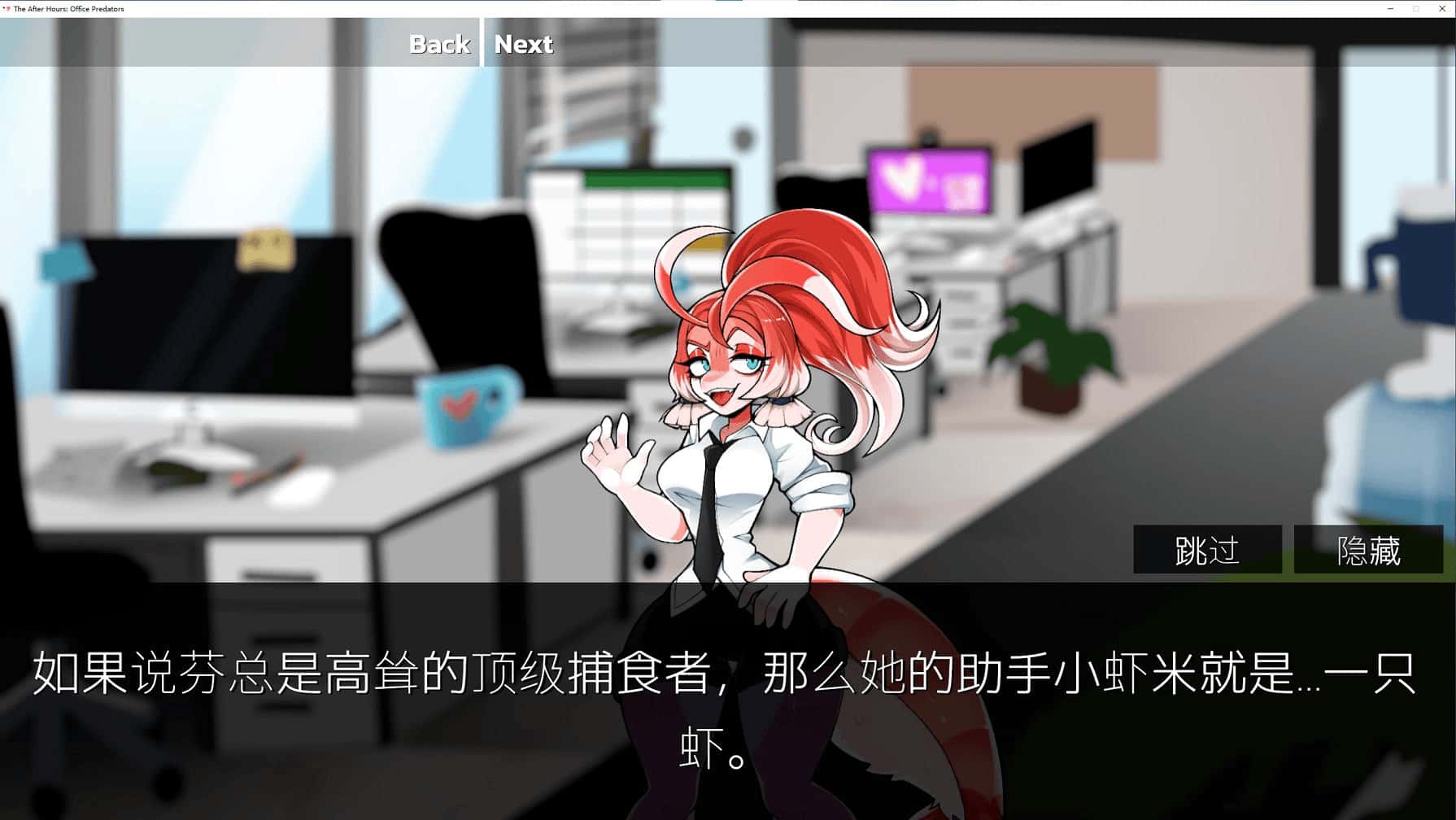 下班后办公室掠食者背景